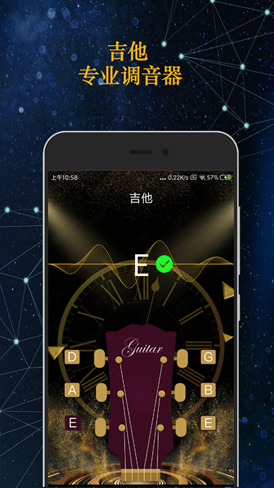 调音大师app截图3