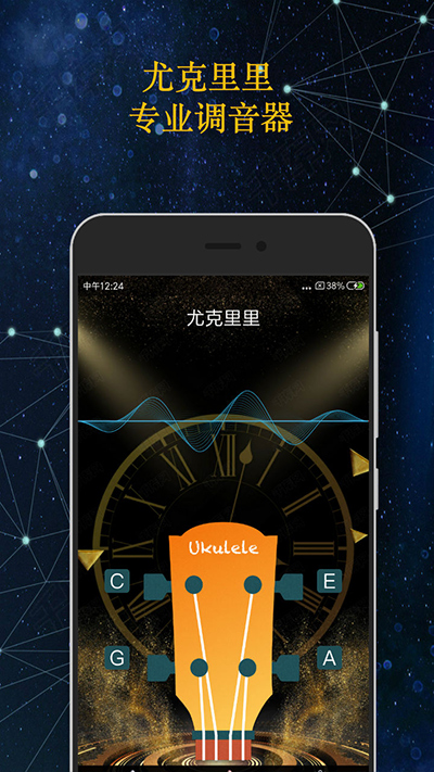 调音大师app截图4