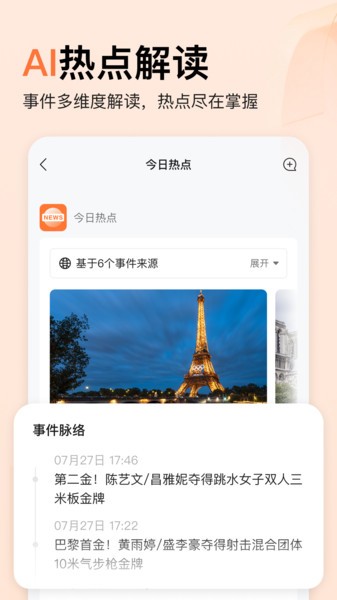 橙篇长文写作截图1