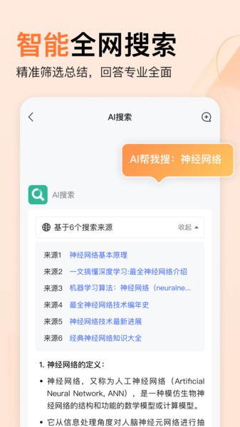 橙篇长文写作截图2
