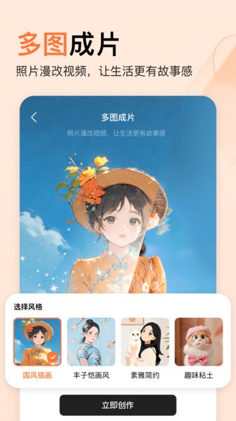 橙篇长文写作截图3