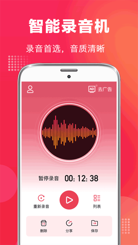 电话录音手机版截图1