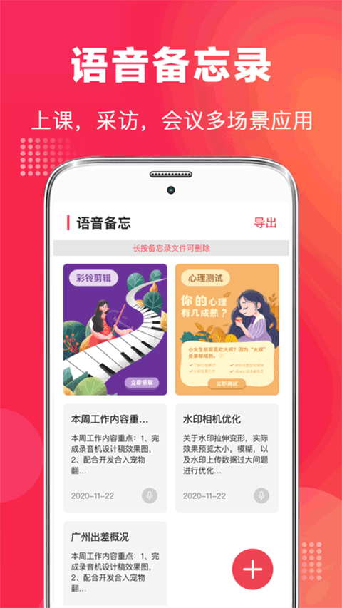 电话录音手机版截图2