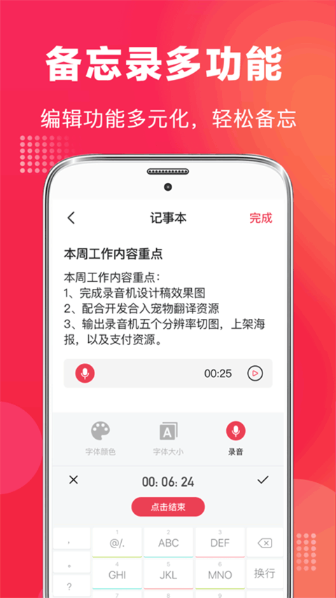 电话录音手机版截图3