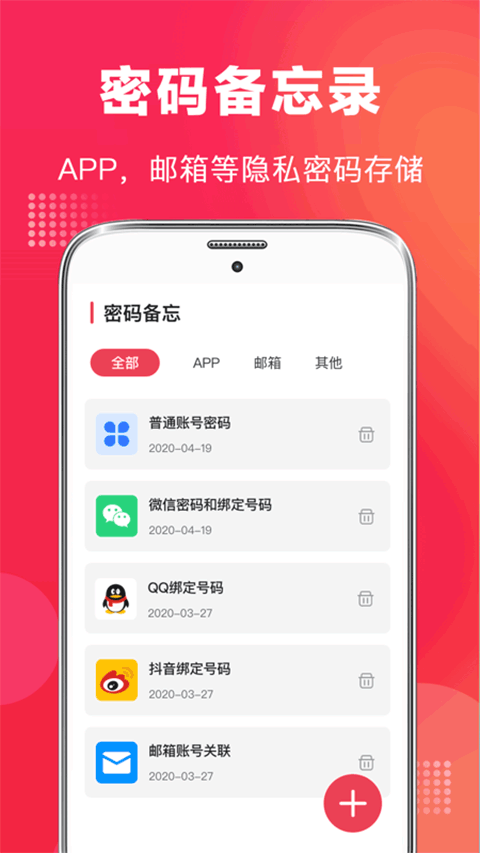 电话录音手机版截图4