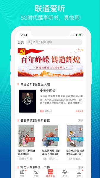 沃阅读app下载