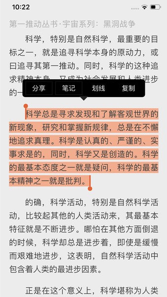 联通沃阅读客户端(联通爱听)截图3