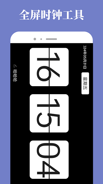 远航工具箱最新版截图2