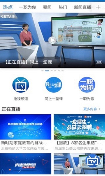 长安书院app同上一堂课截图2