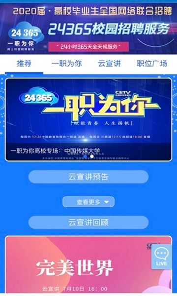 长安书院app同上一堂课截图3