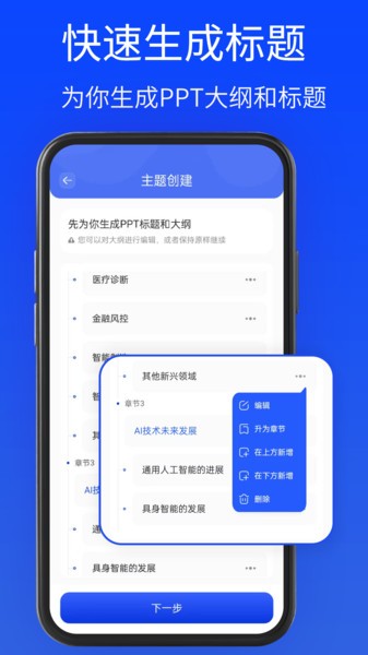 gammaPPT软件