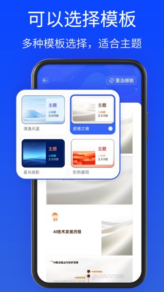 gammappt官方截图1