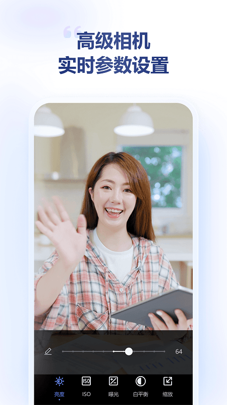 金舟虚拟摄像头app截图1