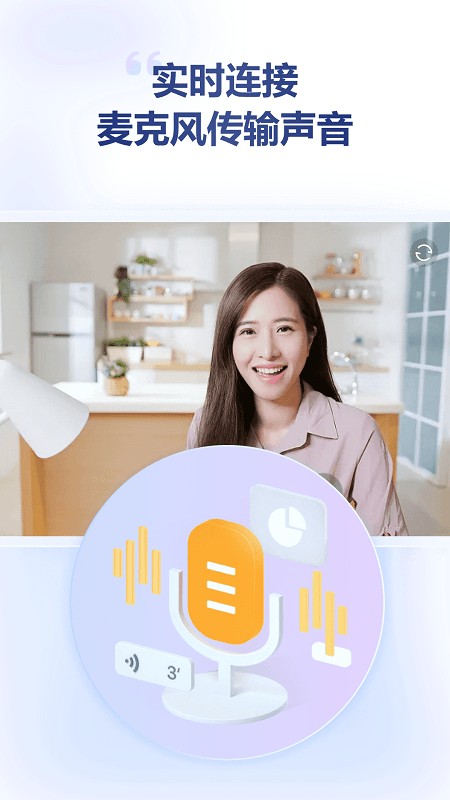 金舟虚拟摄像头app截图4