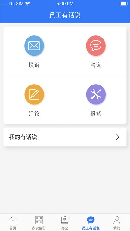 富士康爱多多app官方截图1