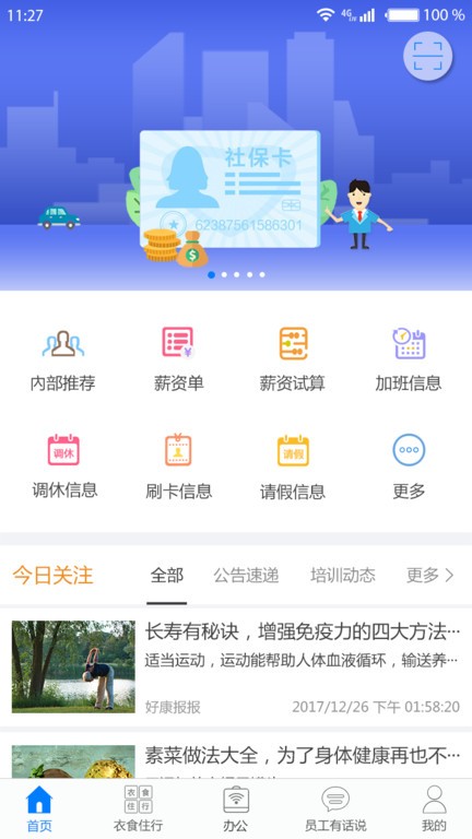 富士康爱多多app官方截图2