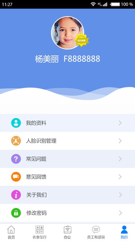 富士康爱多多app官方截图3