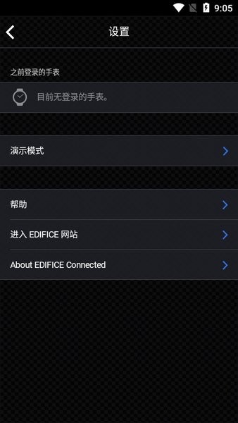 edifice connected app截图1