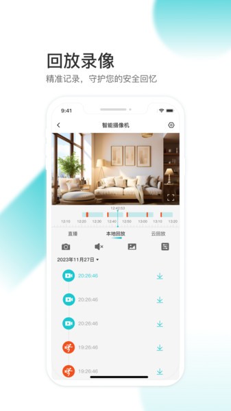 云看看截图1