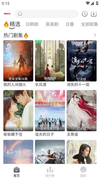 豆芽视频免费追剧app截图1