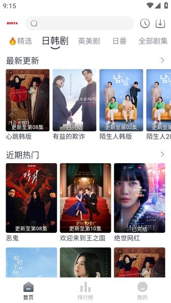 豆芽视频免费追剧app截图2