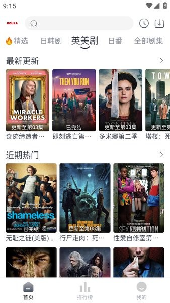 豆芽视频免费追剧app截图3