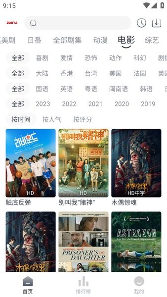 豆芽视频免费追剧app截图4