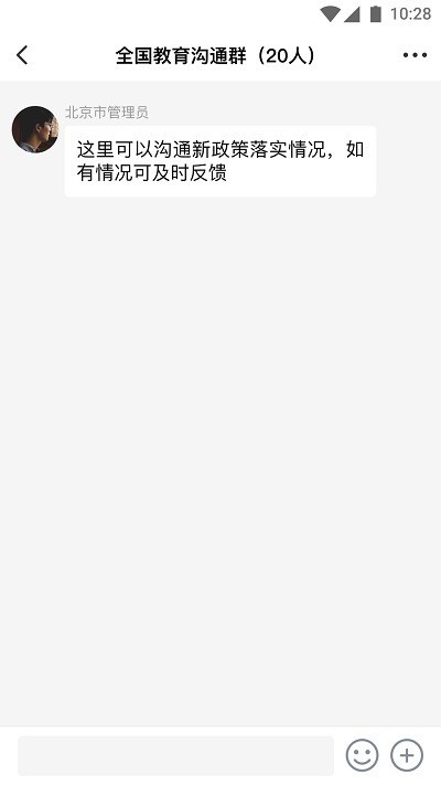 校外培训管理平台截图1