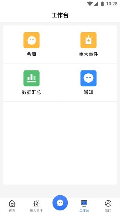 校外培训管理平台截图3