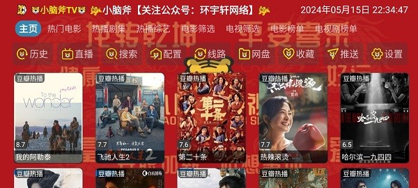 小脑斧Tv电视直播(小脑斧影TV)截图1
