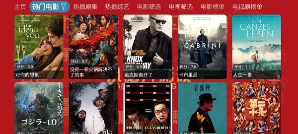 小脑斧Tv电视直播(小脑斧影TV)截图2