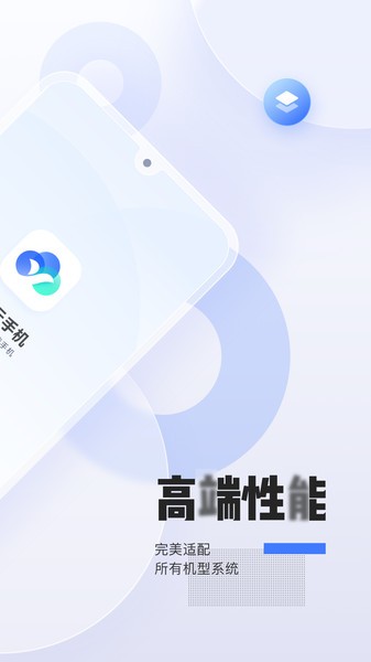 易舜云手机截图1