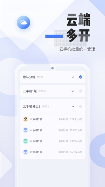 易舜云手机截图5
