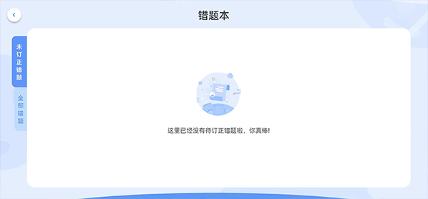 核桃少儿编程学生端app截图4
