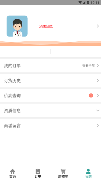 龙隆医药商城截图3