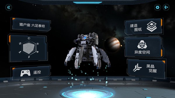 木星黎明app