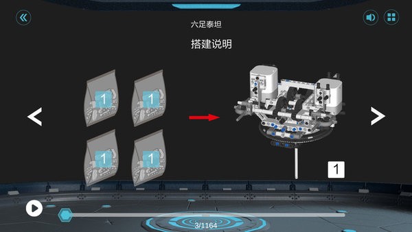 小米木星黎明猎户座六足泰坦app截图1