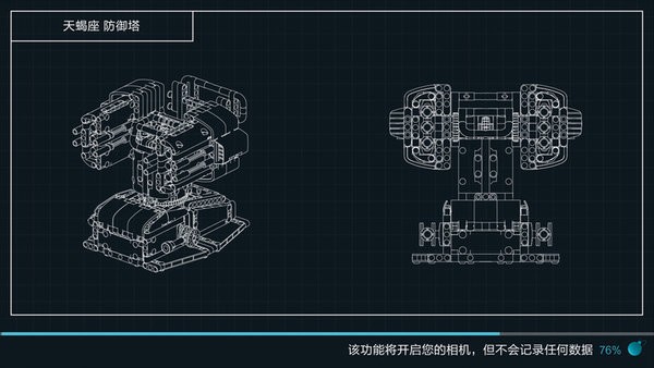 小米木星黎明猎户座六足泰坦app截图3