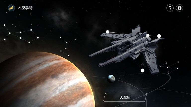 小米木星黎明猎户座六足泰坦app截图4