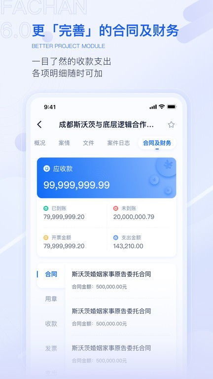 法蝉官方app截图1