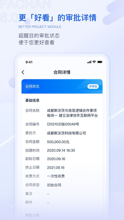 法蝉官方app截图2