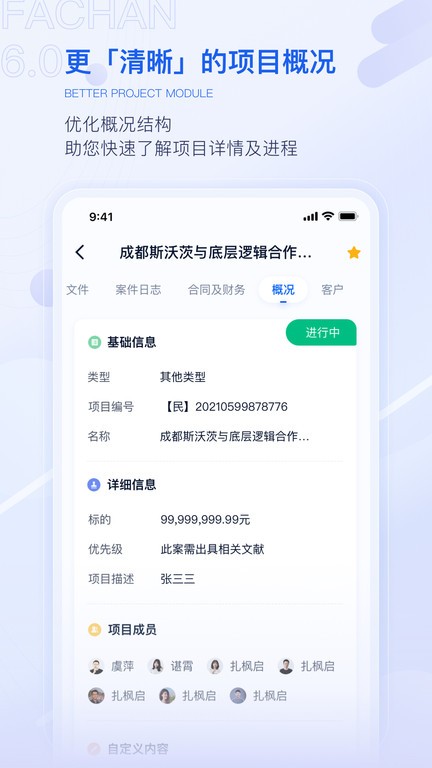 法蝉官方app截图3