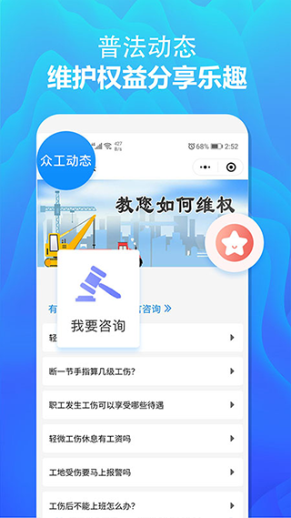 众工在线app截图3