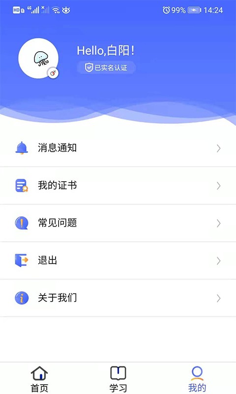 安预在线考试截图2