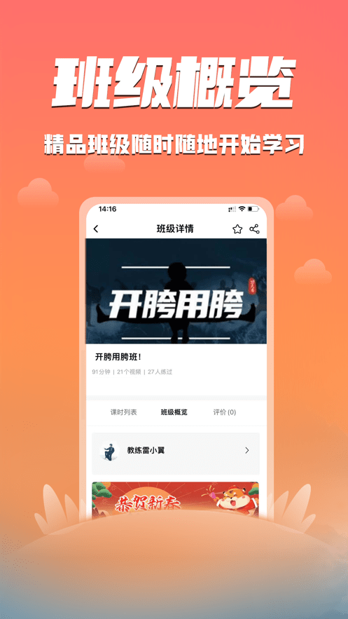 功夫者app官方最新版截图1