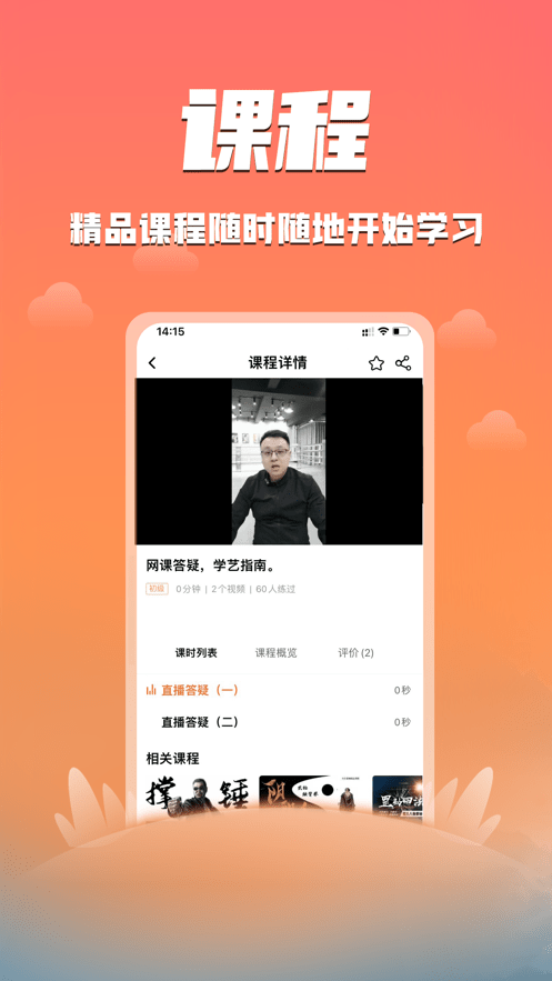 功夫者app官方最新版截图2