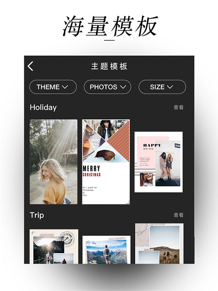 MIXOO拼图软件截图4