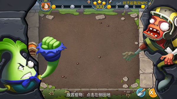 僵尸农场安卓中文版截图3