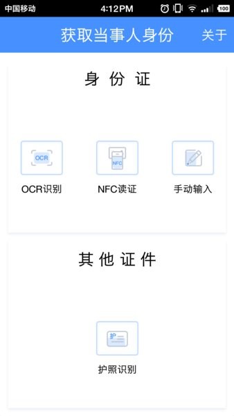 公证IDC官方版截图4