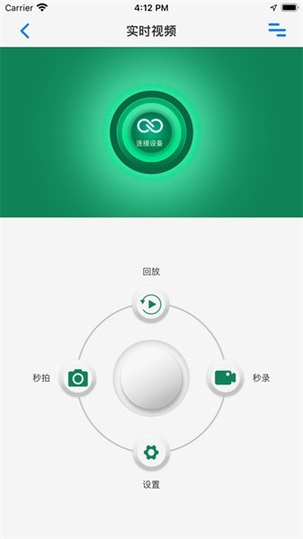 A车联app